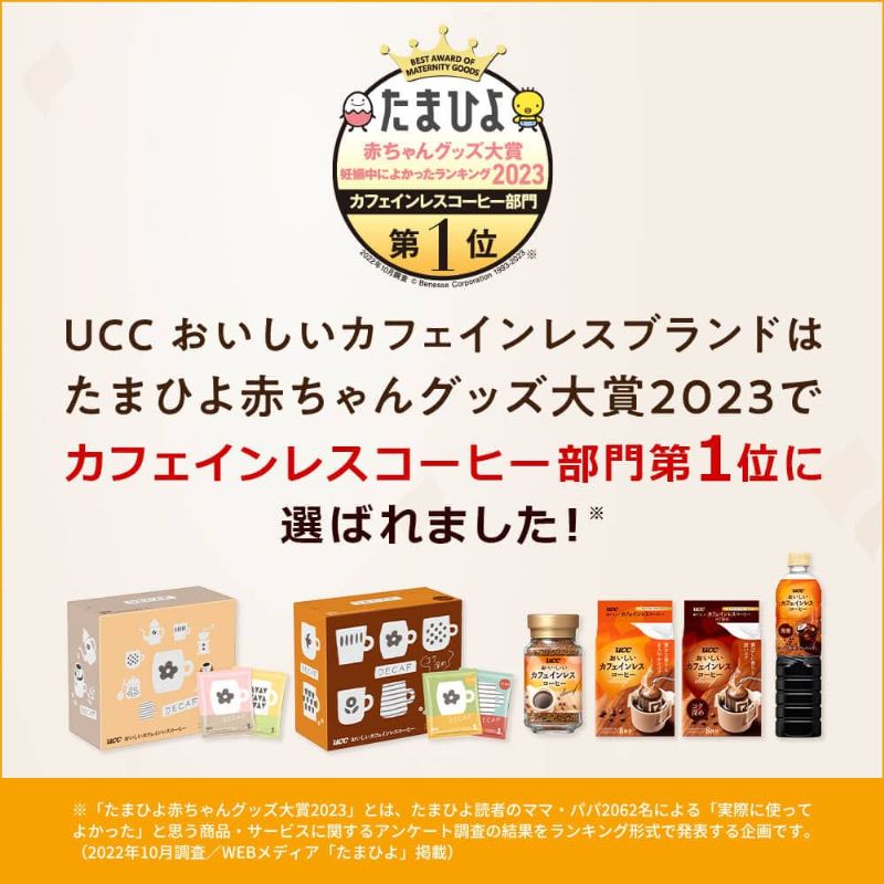 【アウトレット】UCC おいしいカフェインレスコーヒー ドリップコーヒー アソート200杯(50杯×4個)